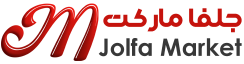 فروشگاه اینترنتی جلفا مارکت